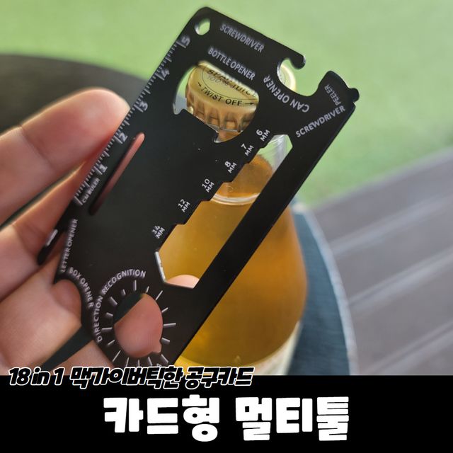 P1 카드형 멀티툴 - 이미지 2