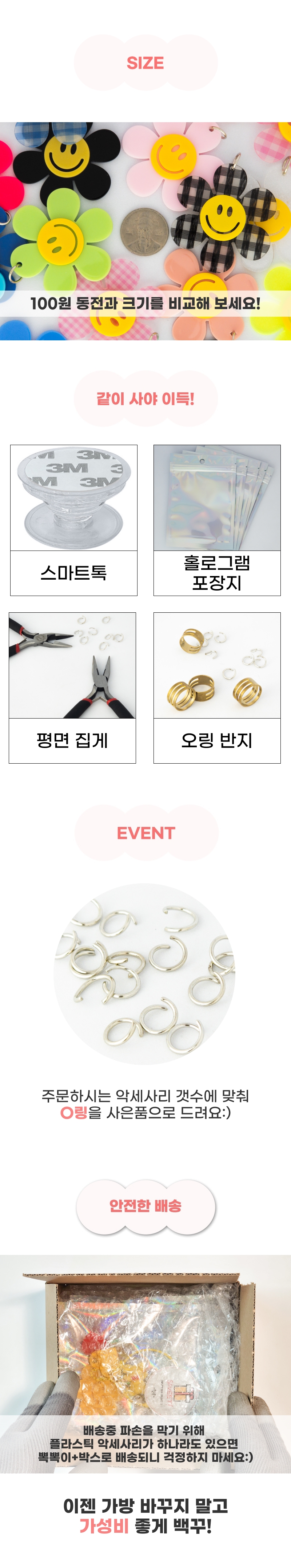 스마일 꽃 타입 B2.jpg
