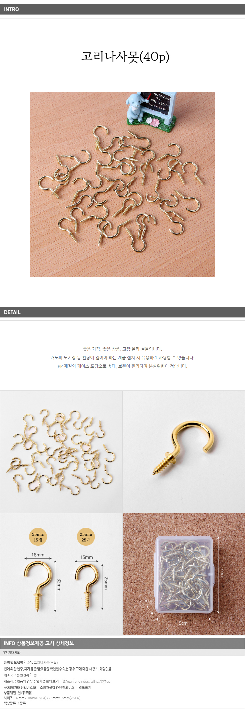 상품 상세 이미지