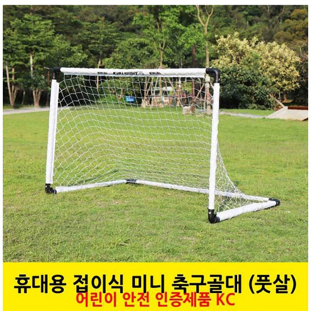 축구골대 축구대 스포츠완구 휴대용 접이식 캠핑 게임