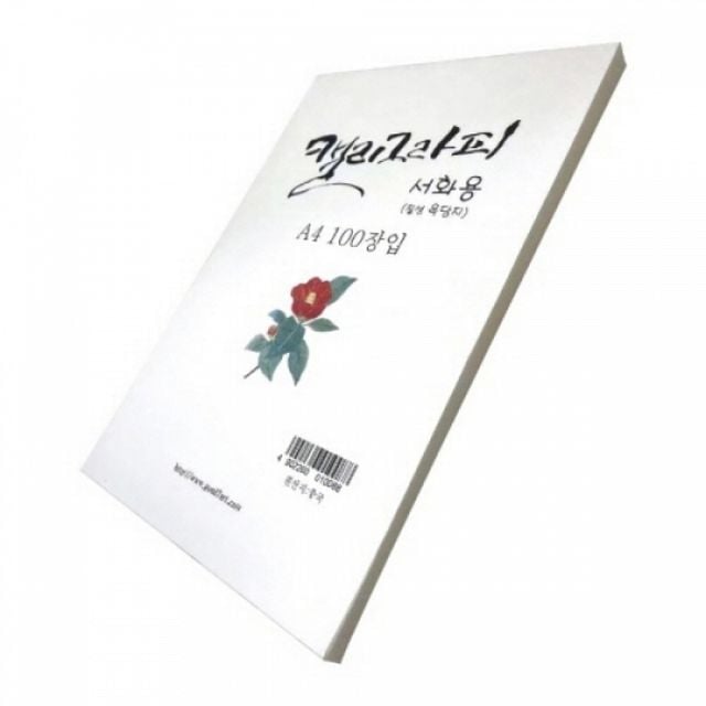 동백꽃 화선지 서예종이 서예 용품 캘리그라피 동양화 파츠 민화그리기 한지