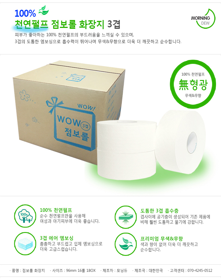 점보롤화장지,점보롤티슈,화장실휴지,업소용휴지,큰휴지