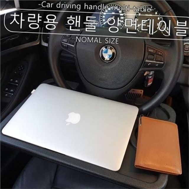 차량용 핸들 테이블 자동차 핸들 트레이 휴대용 이동식 노트북 식사용 다용도 간이 태블릿