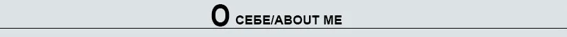 1 about me