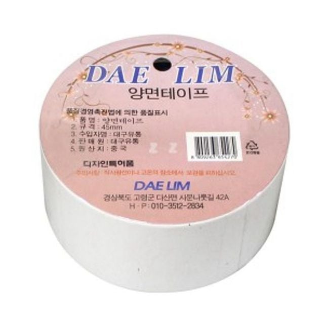 양면 테이프 강력 양면 접착 테이프 45mm