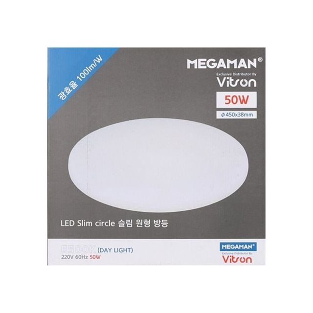 방등 LED 슬림 MEGA 원형 50W 주광 450mm 거실조명 거실등LED 침실조명