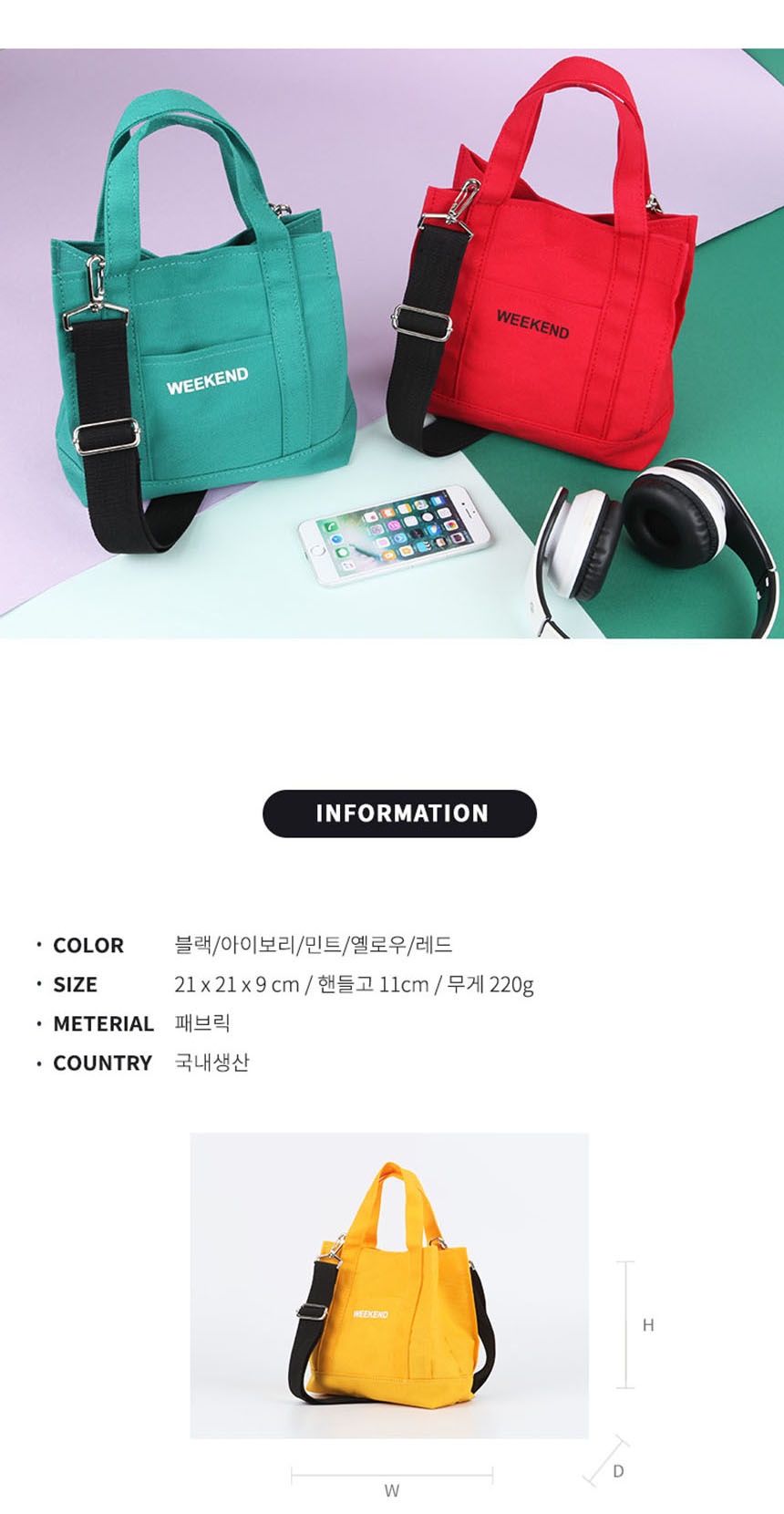미니에코백,대학생에코백,에코백가방