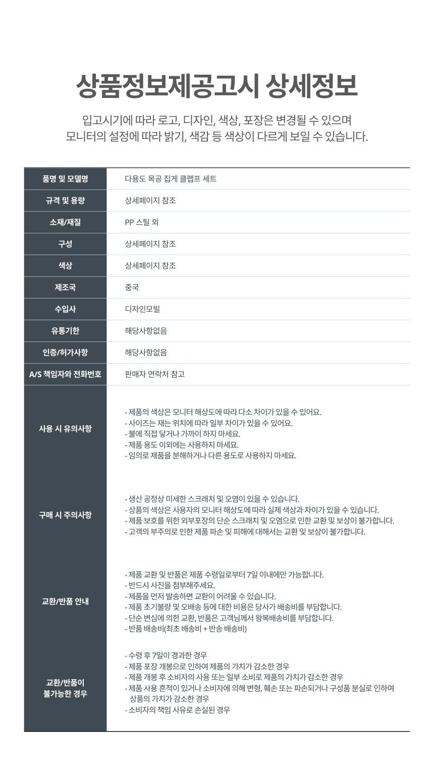 상품 상세 이미지