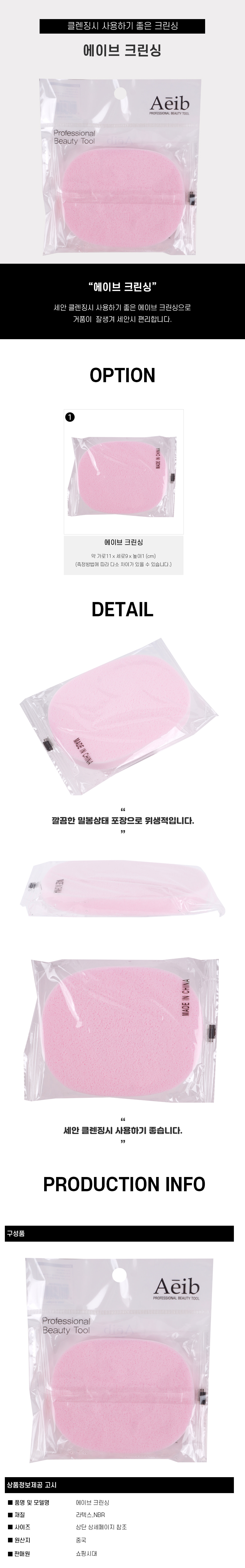 상품 상세 이미지