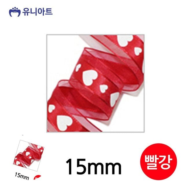포장타이 리본공예 평직 이중 하트 롤 15mm 빨강