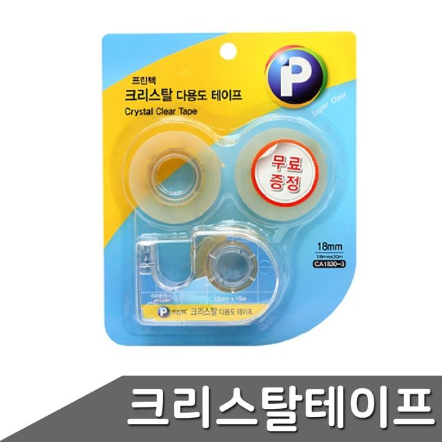 크리스탈 테이프 사무용테이프 리필테이프