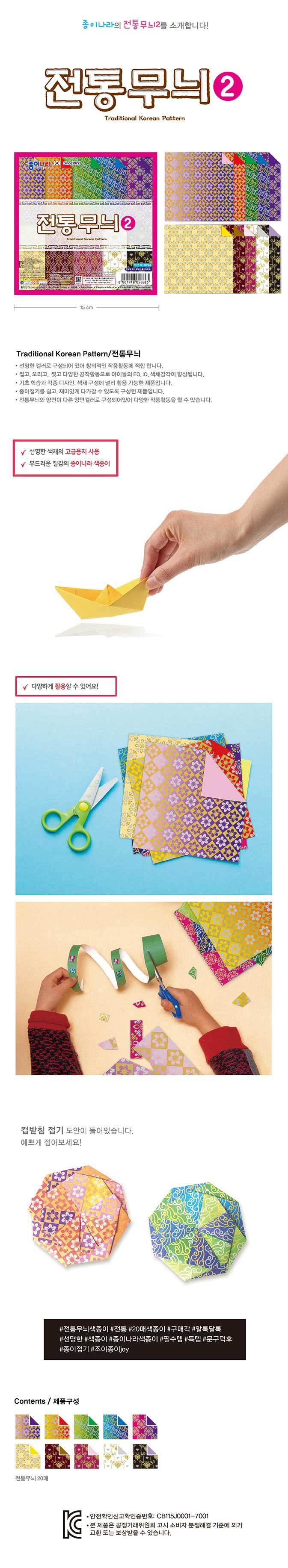 감동선물,학천마리,장미접기,학종이,학알,색종이케이스,골판지,색상환,양면색종이,금색종이,종이학,종이나라색종이,홀로그램색종이,반짝이색종이,대형색종이,주름지,색종이접기책,색종이정리함,학접기,미술가방,전통무늬색종이,종이가방만들기,먹는색종이,종이책만들기,큰색종이,색종이오리기,비행기접기,페이퍼퀼링,무늬색종이,단면색종이,종이접기,종이접기책,백조접기,주름종이,종이나라,학알접기,홀로그램종이,종이별접기,색종이,별접기