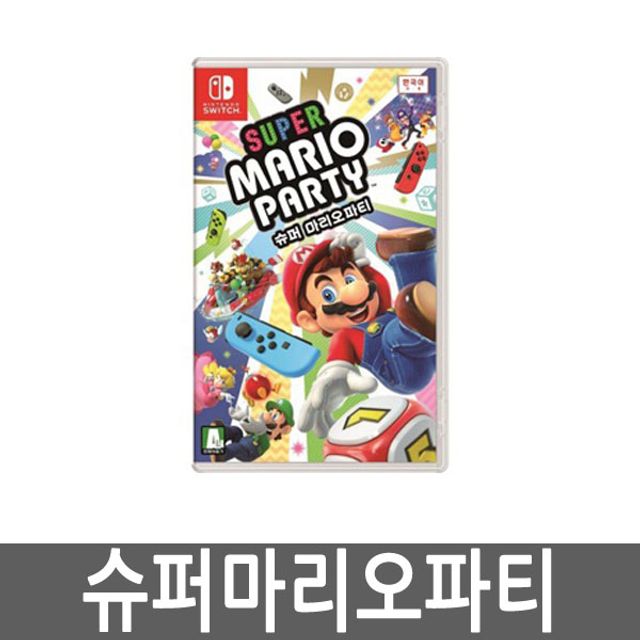 닌텐도스위치 슈퍼마리오 파티 한국 정식발매 - 파티게임 필수템
