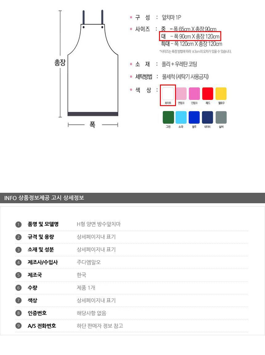 상품 상세 이미지