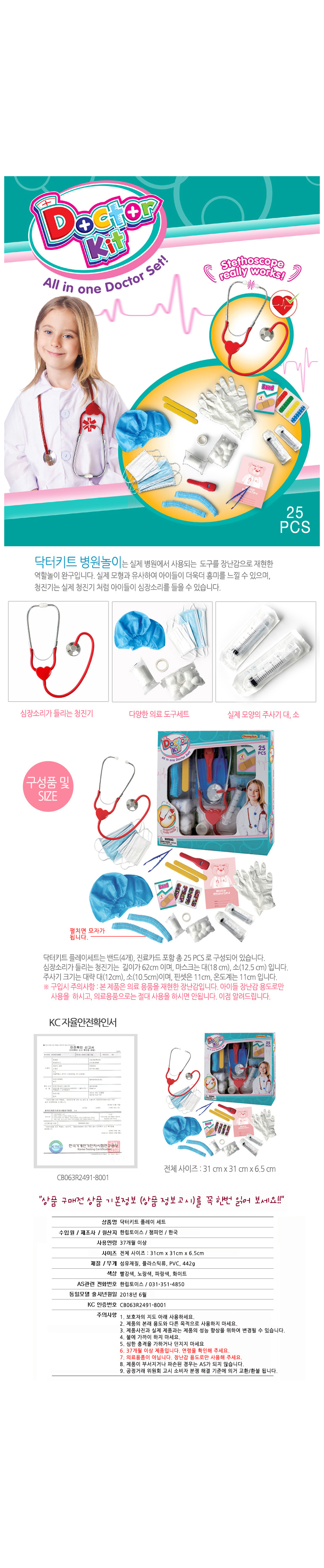 걸음마보조기,클레이,층간소음매트,펜토미노,만들기재료,콩순이장난감,어린이피아노,신비아파트장난감,스노우메이커,인도미누스렉스,장난감피아노,변신로봇,장난감선물,소리나는책,눈사람메이커,아이스크림몬스터,스카이콩콩,미니카장난감,뽀로로컴퓨터,배이블래이드버스트슈퍼킹,공구놀이,뽀로로구급차,2살장난감,티라노사우루스,뽀로로병원놀이,실꿰기놀이,맥스터핀스병원놀이,장난감,세트,원목병원놀이,아기병원놀이,코코몽병원놀이,아기상어병원놀이,타요병원놀이,똘똘이병원놀이,카트,엄마까투리병원놀이,엠버병원놀이,오즈토이병원놀이,캐리병원놀이
