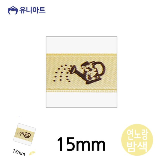 포장리본끈 리본공예 핸드메이드A 리본 15mm 연노랑밤색 롤