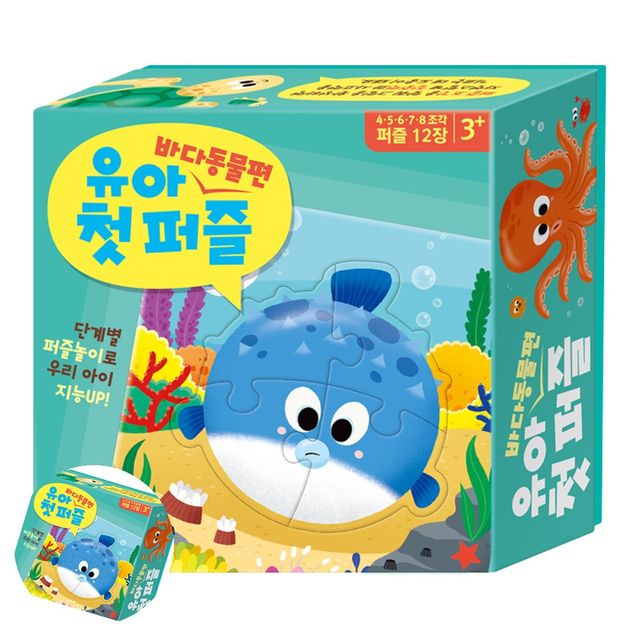 두뇌개발큐브 창의력퍼즐 유아퍼즐 유아 첫 퍼즐 12종 바다동물