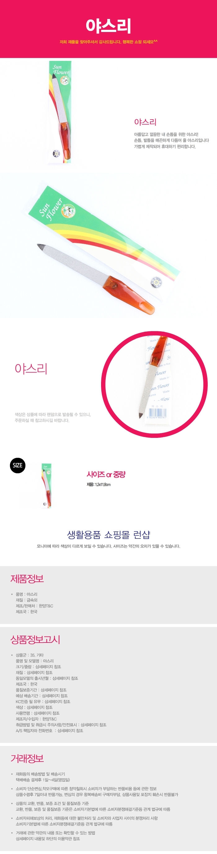 상품 상세 이미지