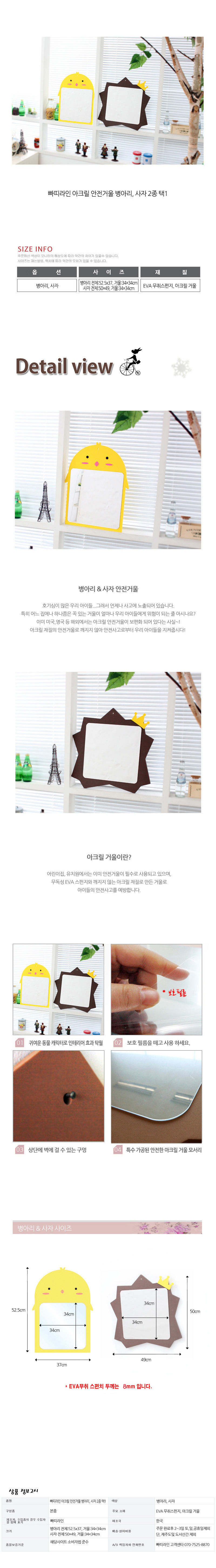 상품 상세 이미지