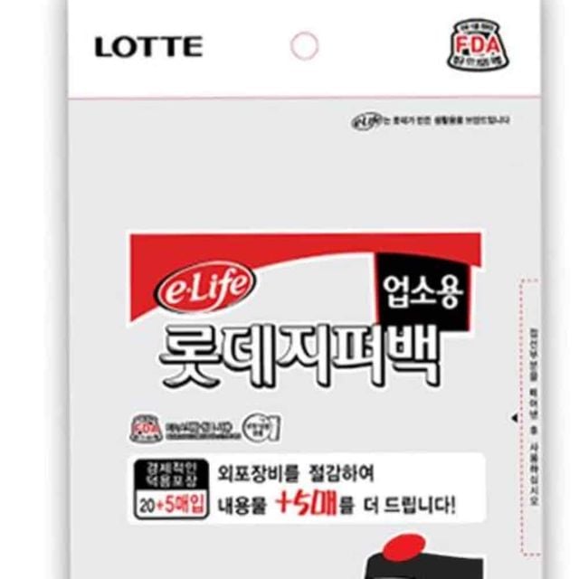 지퍼백 25x30 25매 밀봉팩 밀폐봉투 육수보관지퍼백 견과류지퍼백