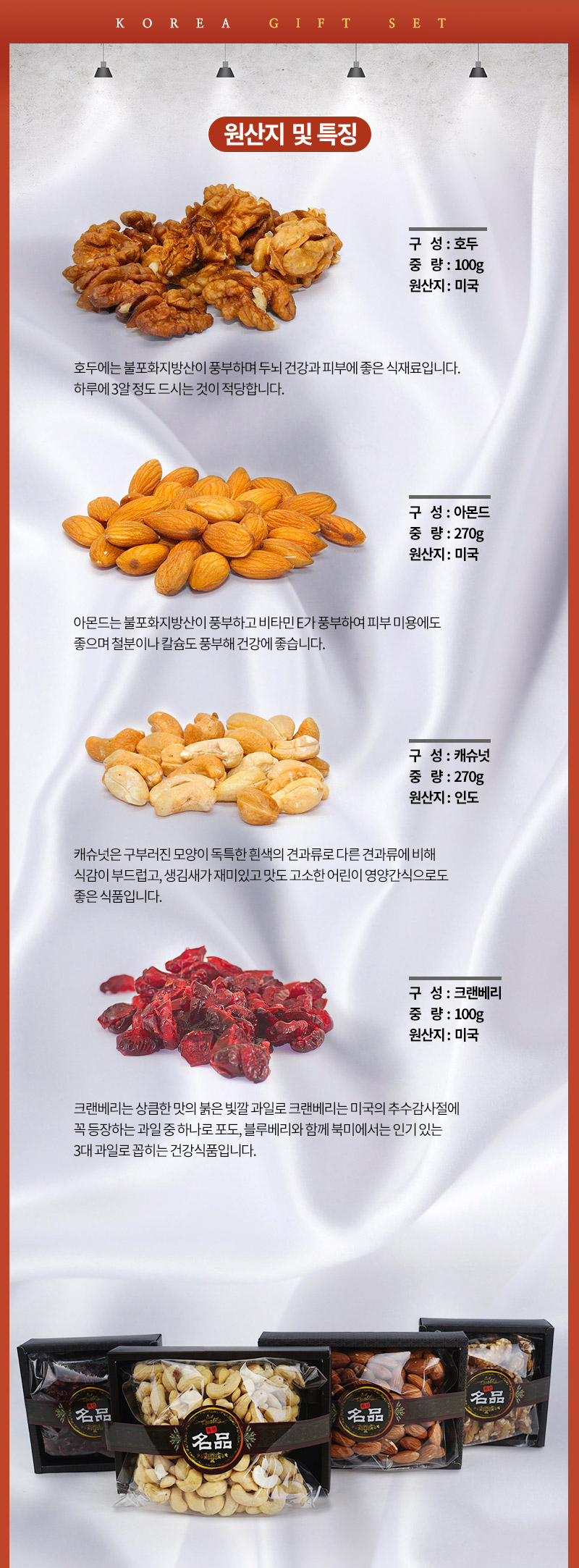 호두,임산부견과류,단백질견과류,말린과일,견과류밤,견과류과일