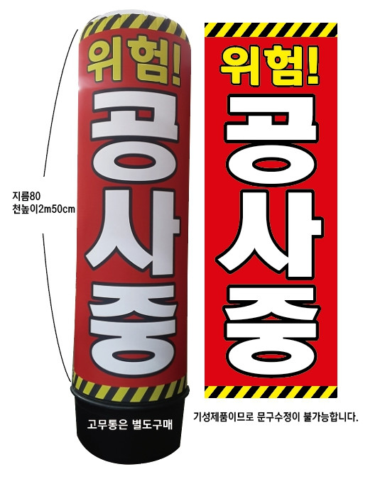 공사중천갈이.jpg