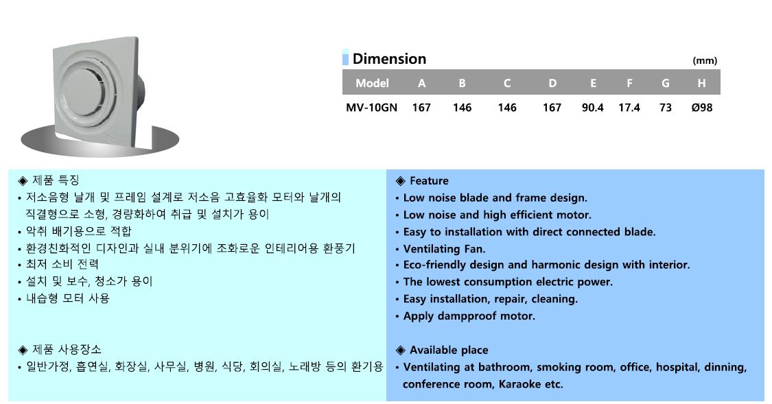 MV-10GN-2.JPG 상품 상세 이미지