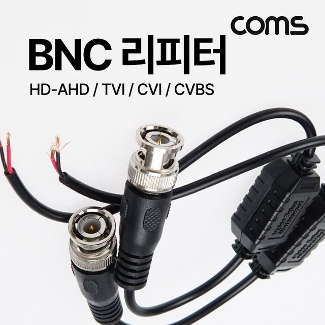 BNC 리피터(Balun) CCTV 신호연장 2선 타입 - 이미지 2