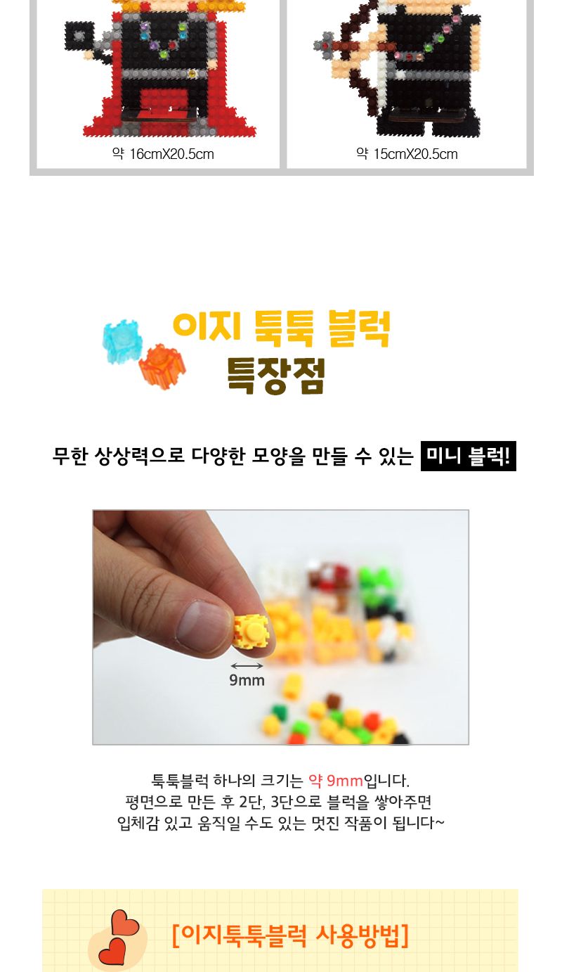 이지툭툭 폰 거치대6-영웅시리즈 블럭 블록 폰거치대 폰거치대만들기 블럭만들기 블록만들기 조립블럭 조립블록 블럭폰거치대 폰거치대블럭
