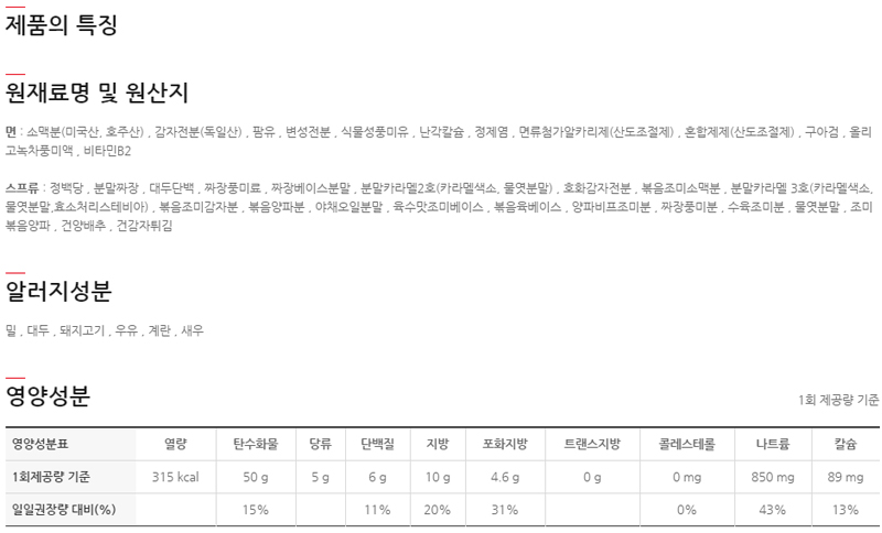 농심 짜파게티범벅 6입 라면 컵라면 야식 야식라면 야식컵라면 맛있는라면 맛있는컵라면 맛있는야식 간편식