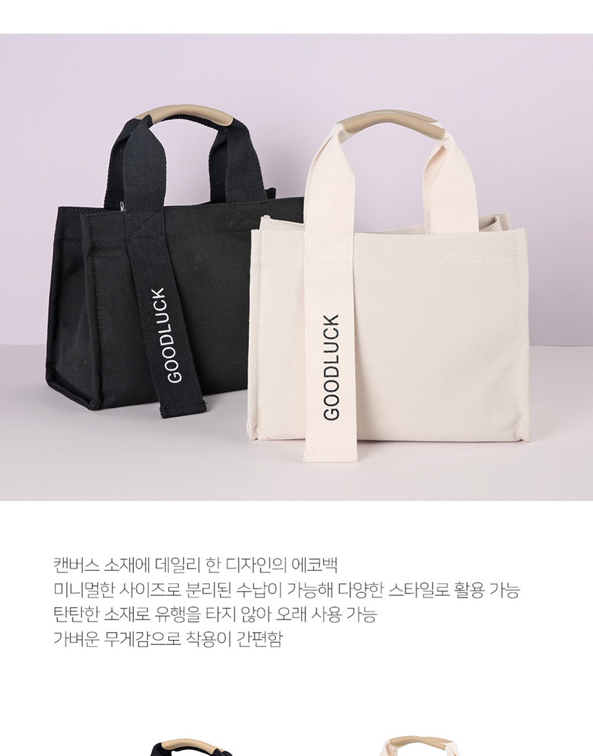 미니에코백,대학생에코백