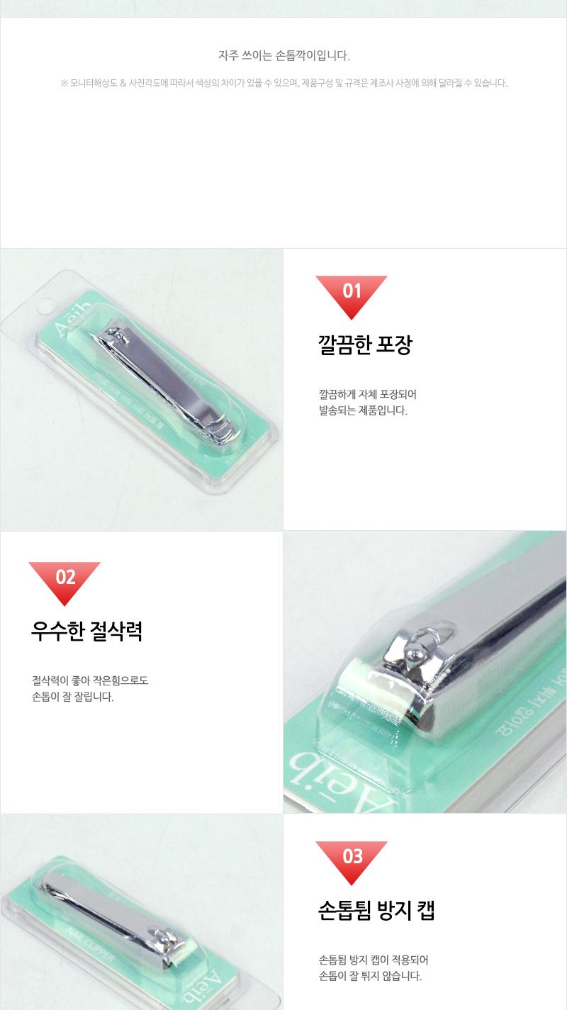 에이브-캡깍이(대)실버 손톱도구 손톱정리 손톱정리도구 네일관리 네일정리 네일정리도구 기본손톱깎이 손톱깎기 가정용손톱깎이 손발톱깎이