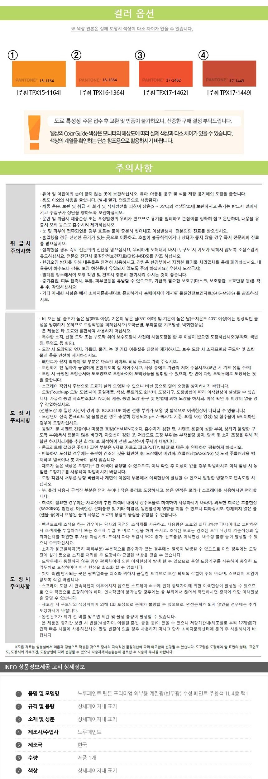 상품 상세 이미지