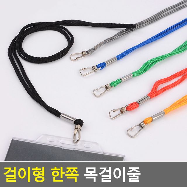 걸이형 한쪽 목걸이줄 - 이미지 2