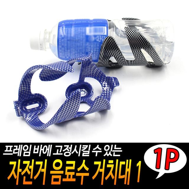 F1 자전거 음료수 거치대 1 - 이미지 2