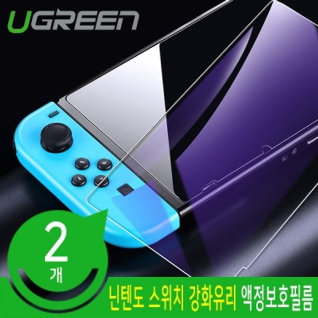 닌텐도 스위치 강화유리 액정보호필름 (2개)