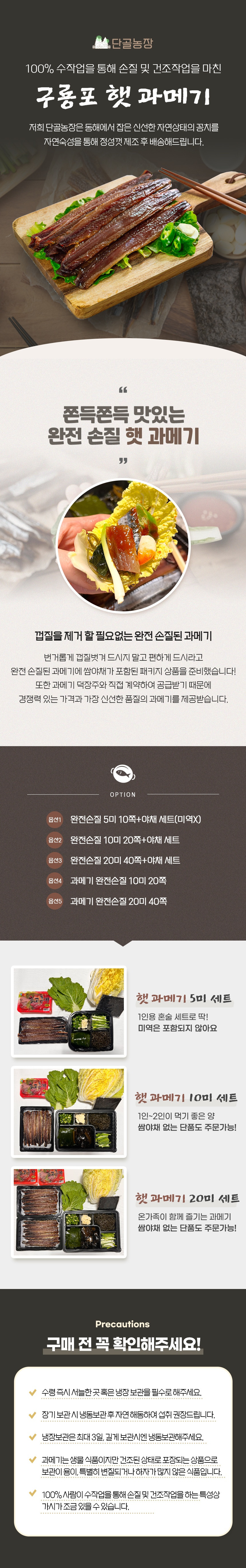 과메기_01.jpg
