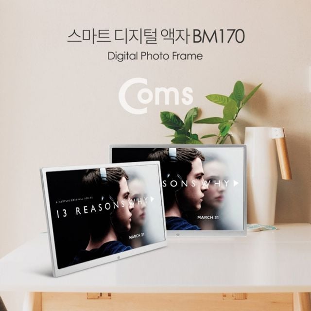Coms 15.4형 스마트 디지털 액자HD급 해상도 동영상