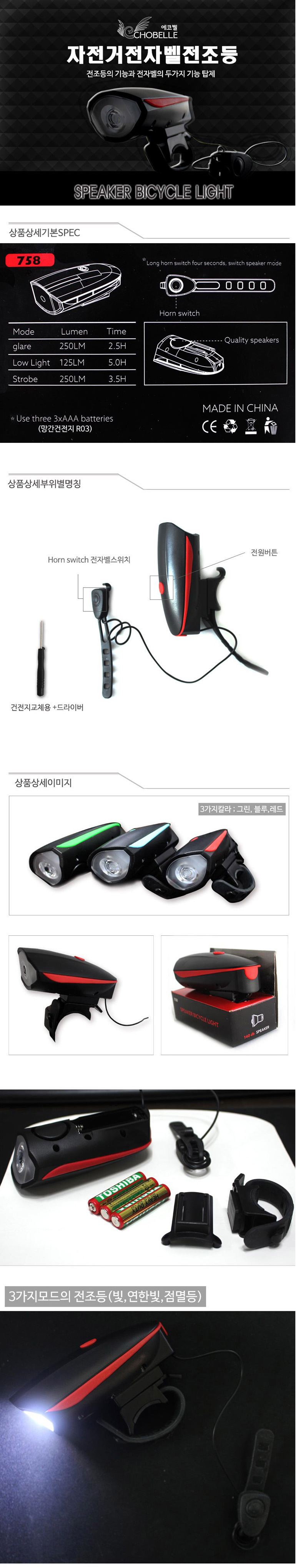 자전거라이트,야간바이크,안전라이딩,휠라이트,자전거튜닝,자전거튜닝라이트,야간라이딩,자전거용품