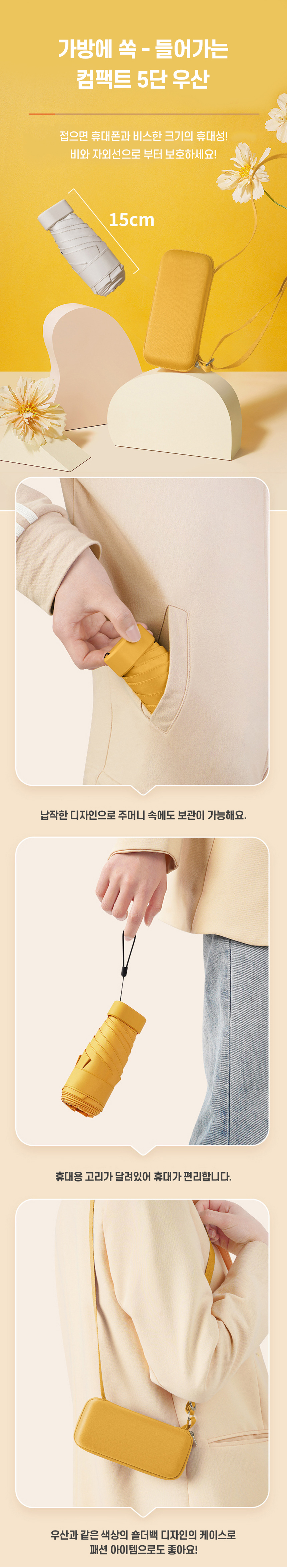 숄더백-미니-5단-우산_05.jpg