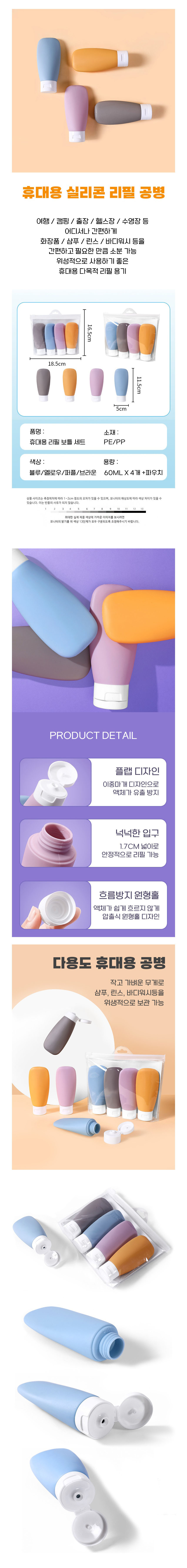 세면파우치,세명도구파우치,샤워파우치,세면도구공병,공병파우치세트,웨시백세트공병,공병세트