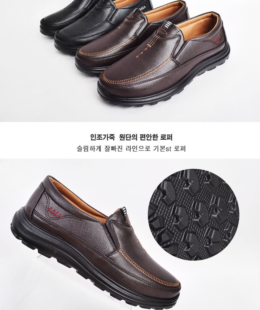 남자페니로퍼,남성로퍼