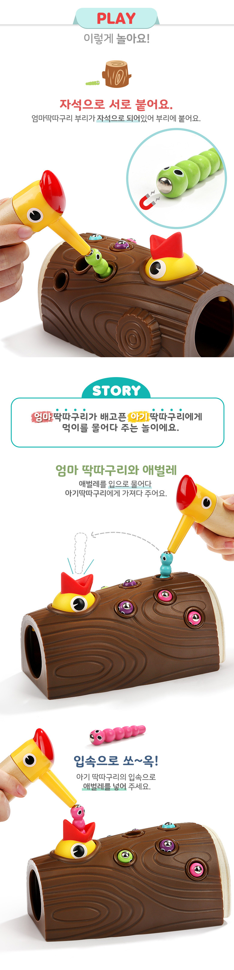 낚시장난감,자석장난감,유아자석교구