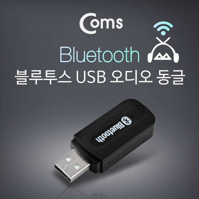 Coms 블루투스 USB 오디오 동글 리시버