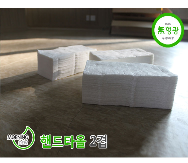 핸드타올,휴지,주방핸드타올,화장실핸드타올