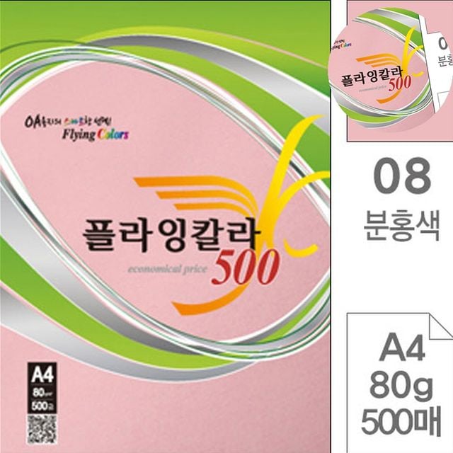 A4용지 칼라A4용지 색지 A4 분홍색 80g 500매