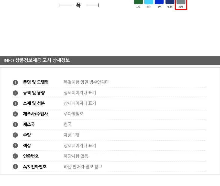 상품 상세 이미지
