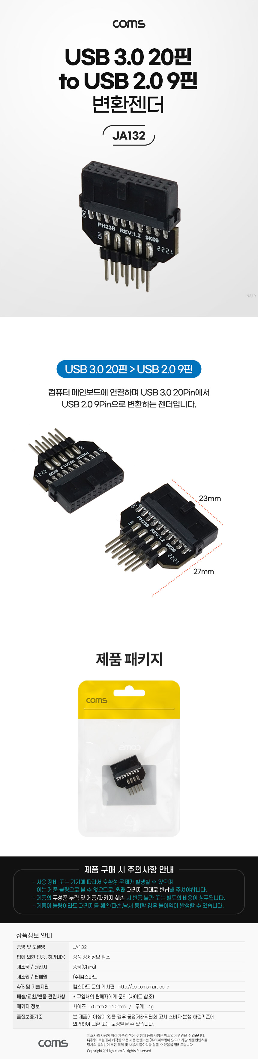 USB 3.0 20핀 2.0 9핀 변환젠더 컴퓨터 메인보드 20Pin 9Pin