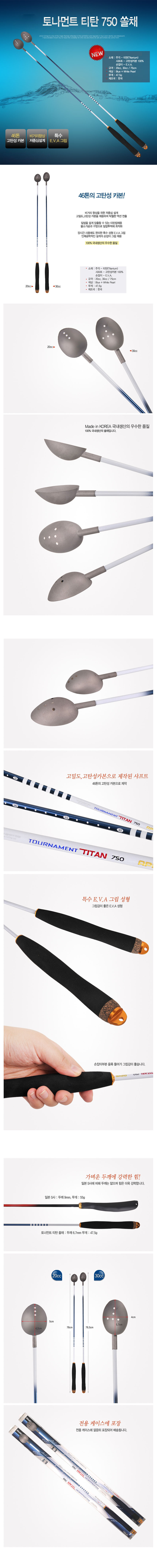 밑밥용주걱미,먹어주걱,물고기밑밥주걱,낚시밑밥주걱,낚시주걱용품,밑밥숟가락,밑밥스푼