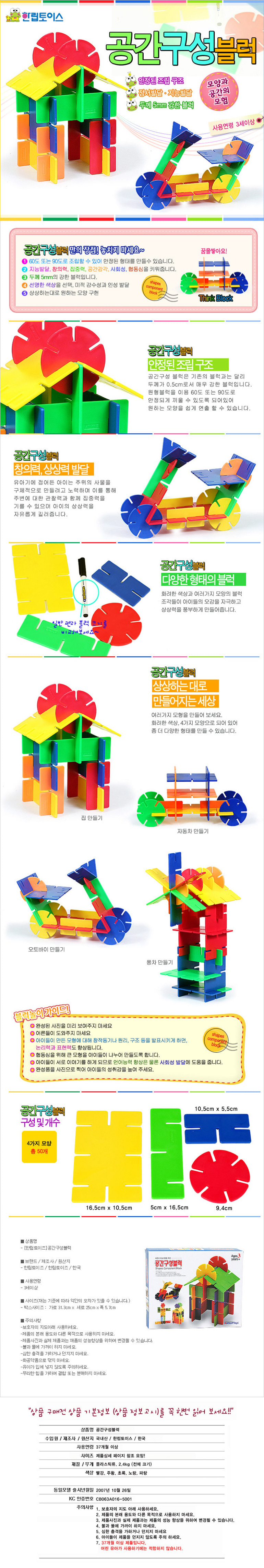유아블록,연결블록,십자블럭,블럭놀이,아기블럭,블럭장난감,사각블럭,메가블럭,소프트블럭,맥포머스,대형블럭,창의력블럭,입체블럭,블럭쌓기,쌓기놀이,자석블럭,빅블럭,어린이집블럭,종이블록,블럭세트,유아레고,유아교구,쌓기장난감